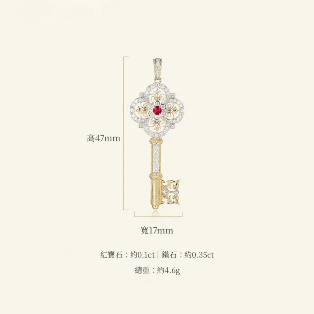 海斯珠寶 10分天然紅寶石 18K金吊墜 鑽石圍鑲 圓形切割 復古鑰匙造型 雕花鏤空工藝 氣質優雅