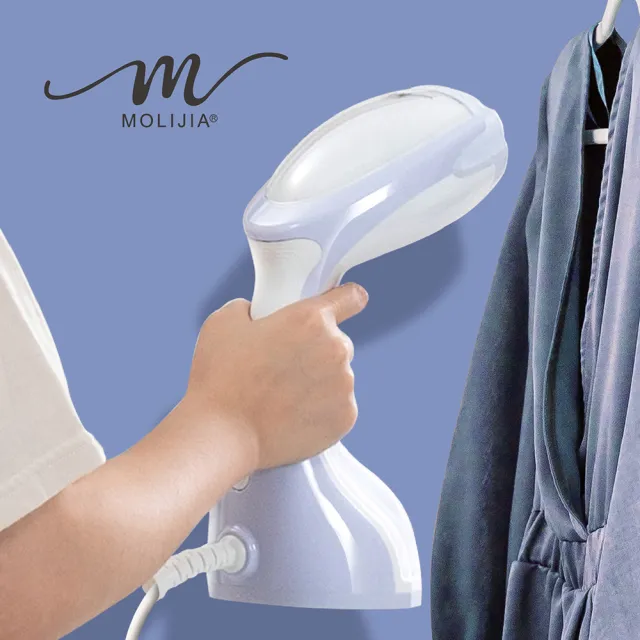 【MOLIJIA 魔力家】好熨氣手持式蒸氣掛燙機/蒸汽蒸氣熨斗/燙衣服/熨燙機/燙衣機/直立式(BY010067)
