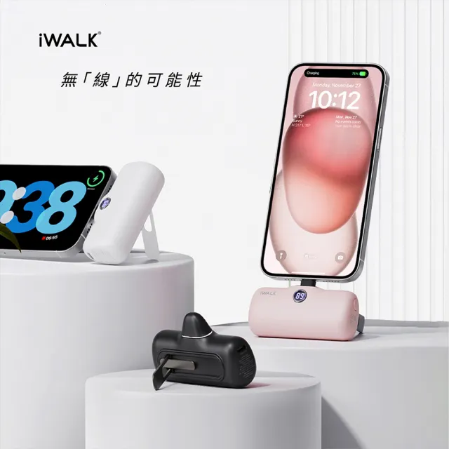 【iWALK】LPS001L 5000mAh 手機支架快充直插式口袋行動電源(Lightning/Type-C任選/具Wh標示)