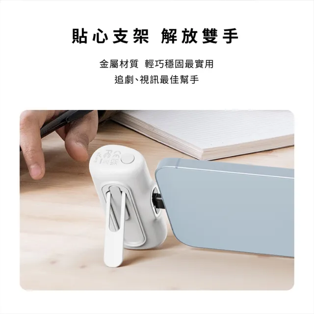 【iWALK】LPS001L 5000mAh 手機支架快充直插式口袋行動電源(Lightning/Type-C任選/具Wh標示)
