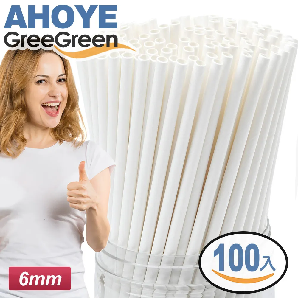 【GreeGreen】紙吸管 環保吸管 100入組
