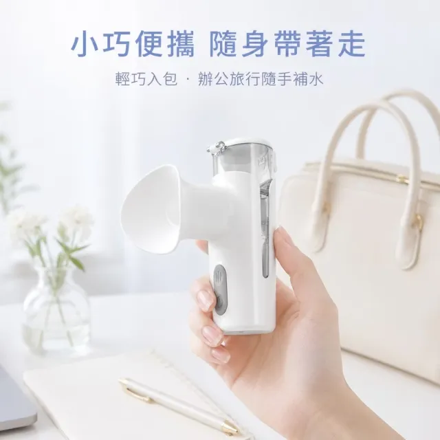 奈米恆溫眼部隨身補水噴霧罐(熱敷 spa 深層保濕 USB便攜 迷你 補水 清潔 噴霧器 生日禮物 噴霧儀)