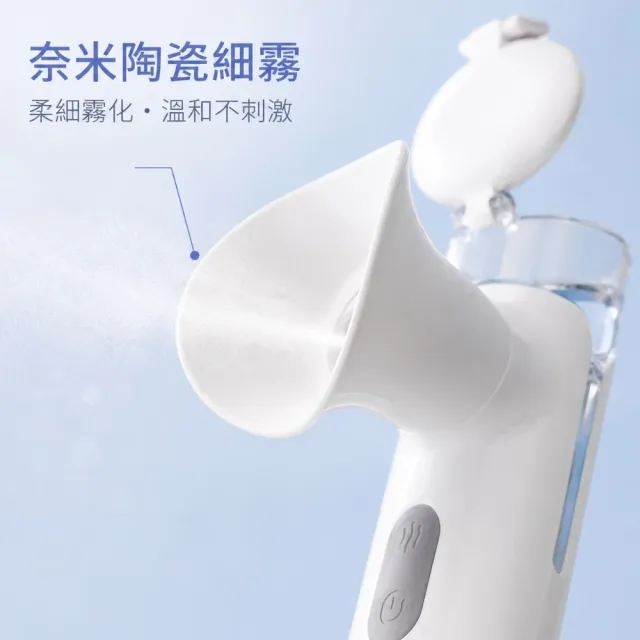 奈米恆溫眼部隨身補水噴霧罐(熱敷 spa 深層保濕 USB便攜 迷你 補水 清潔 噴霧器 生日禮物 噴霧儀)