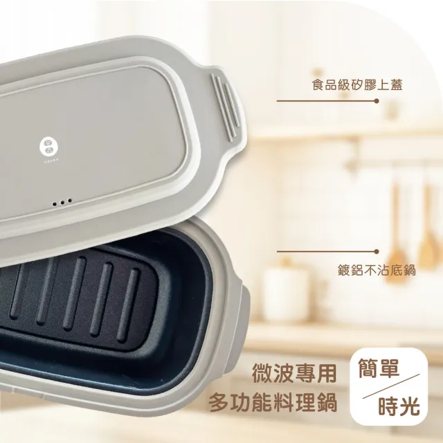 【双甡．森活】日系微波料理鍋｜長鍋x3組(微波神器/微波蒸煮盒/微波鍋/免開火懶人料理/微波便當盒)