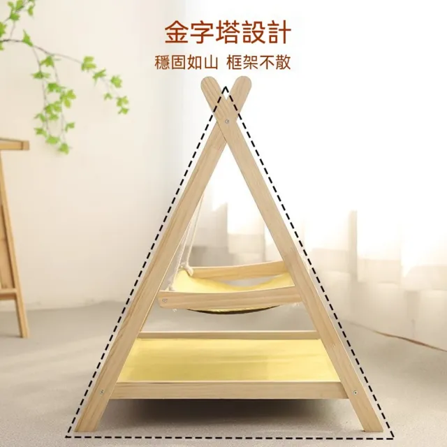 【MOOG 沐格】貓咪三角吊床 雙層睡床 木質懸掛式貓窩 可拆洗 四季通用寵物床