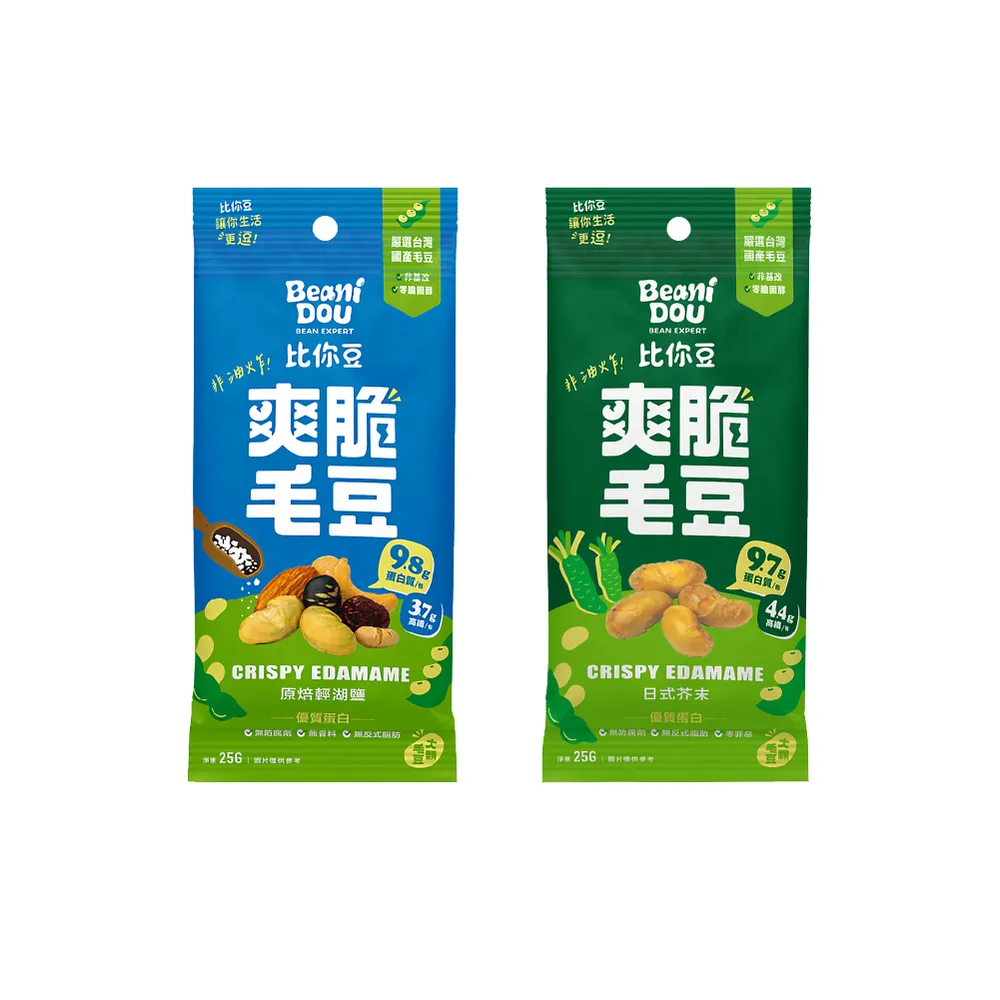 【比你豆】爽脆毛豆-隨手包25gx30包(原焙輕湖鹽/日式芥末 任選)高蛋白0負擔