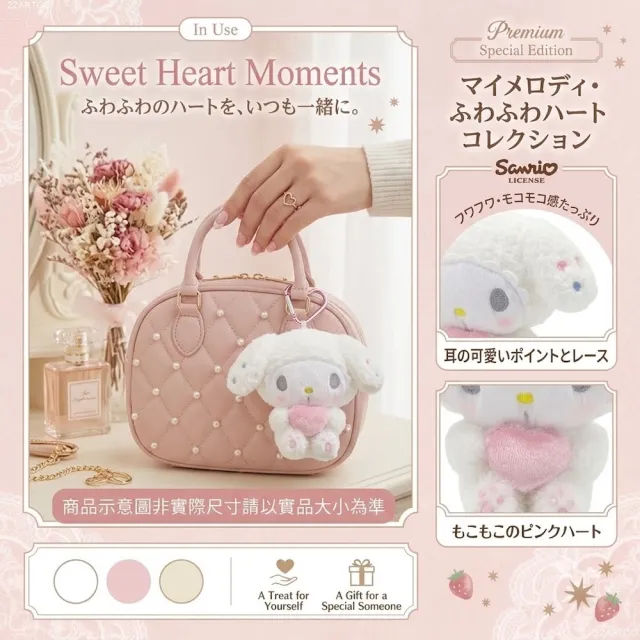 【SANRIO 三麗鷗】雙11 美樂蒂My Melody玩偶吊飾雪兔星星款愛心款名牌包吊飾鑰匙閨蜜女友生日禮物聖誕交換 