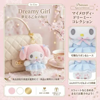【SANRIO 三麗鷗】雙11 美樂蒂My Melody玩偶吊飾夢幻少女款名牌包吊飾鑰匙閨蜜女友生日禮物聖誕交換禮物
