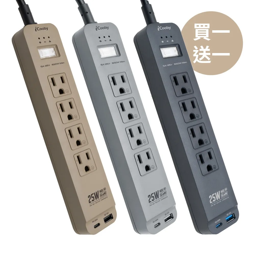 【iCooby】買一送一 GX3探索者 25W 氮化鎵一開四插延長線 露營必備 安全延長線(outdoor風格 過載保護)