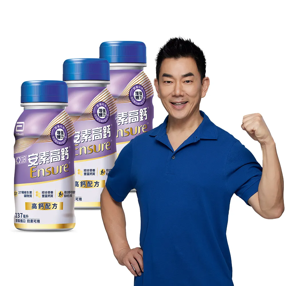 【亞培】安素高鈣鈣強化即飲配方-香草減甜口味 237mlx24入x3箱(成人營養品、補充體力、三重蛋白質、鈣質)