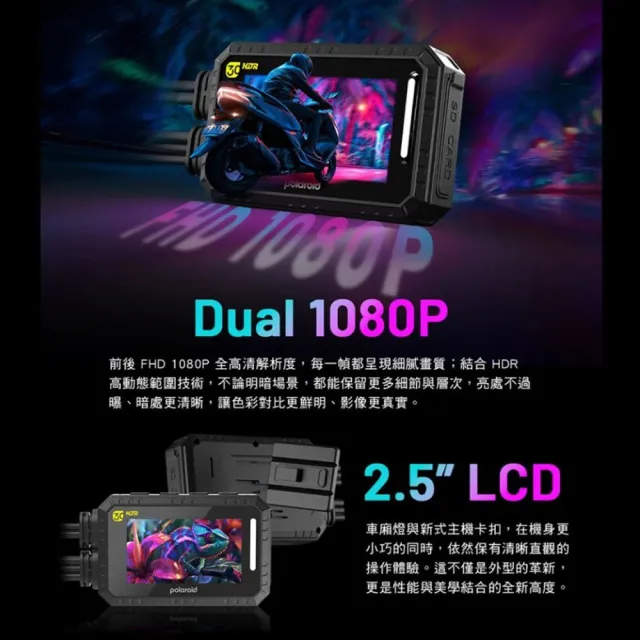 【Polaroid 寶麗來】Polaroid 寶麗萊 PERNIS 鉑尼斯 MS283WGS 機車行車記錄器_車麗屋