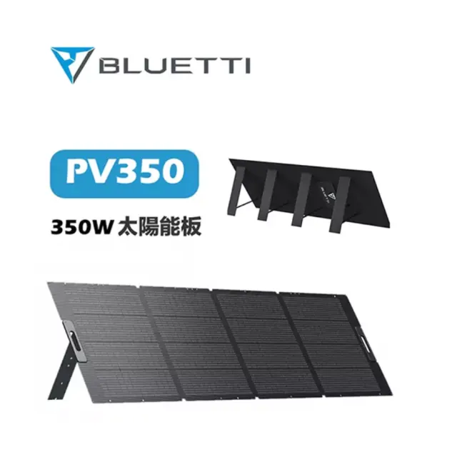 【BLUETTI】AC70P 1000W 戶外移動電源+350W太陽能板套組(移動電源 戶外電池 露營 車宿 行動電源 UPS)