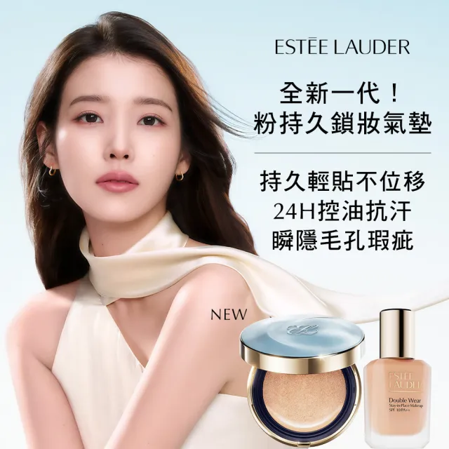 【Estee Lauder 雅詩蘭黛】全新上市 粉持久完美鎖妝氣墊粉餅SPF40/PA+++ (寶寶藍氣墊/一盒一蕊)