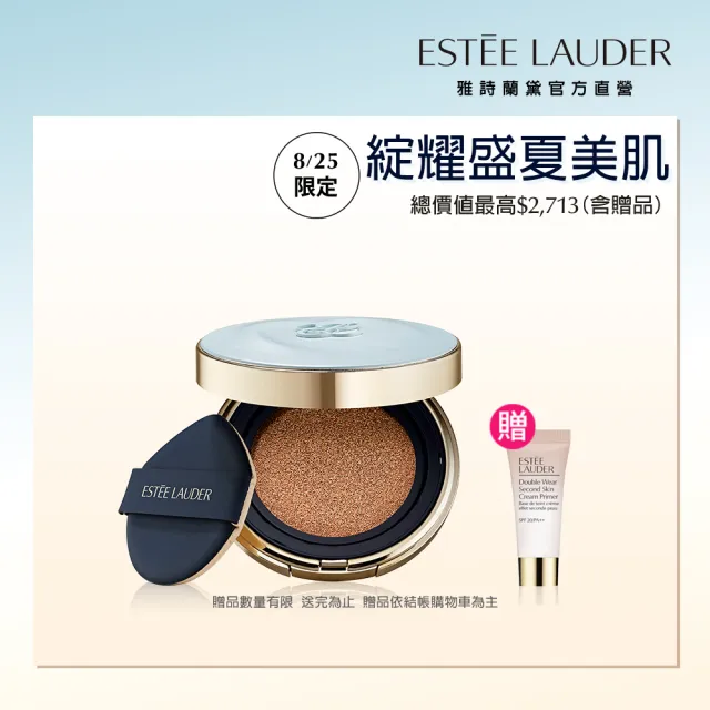 【Estee Lauder 雅詩蘭黛】全新上市 粉持久完美鎖妝氣墊粉餅SPF40/PA+++ (寶寶藍氣墊/一盒一蕊)