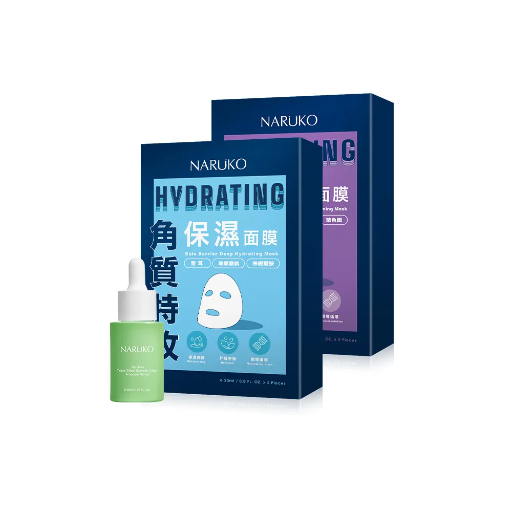【NARUKO 牛爾】角質養護組★茶樹三酸毛孔安瓶精華30ml+角質特攻面膜5入 x2盒(保濕/透亮/修護/淨化任選)