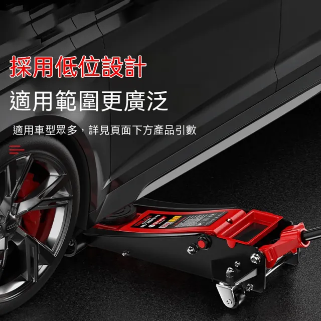 YISO易搜 液壓千斤頂 臥式千斤頂 汽車千斤頂 雙泵省力 防漏油(可伸入底盤/加長省力/穩定耐用)