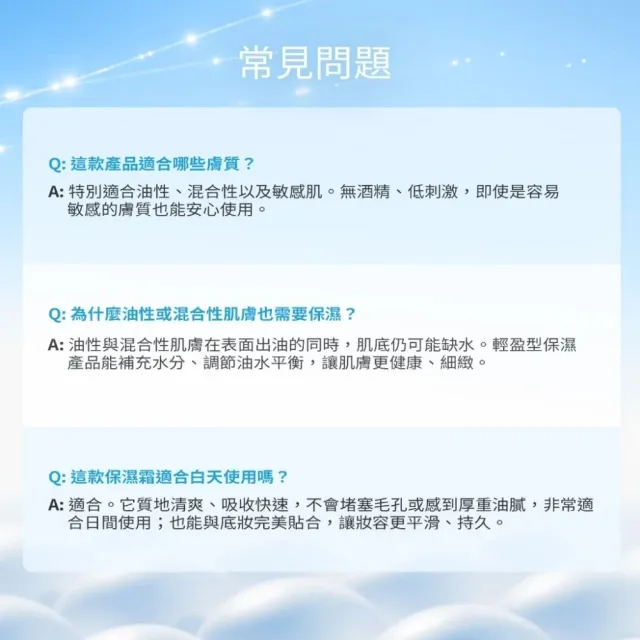 【SKINTIFIC】神經醯胺保濕霜-清爽型30g(2入組)