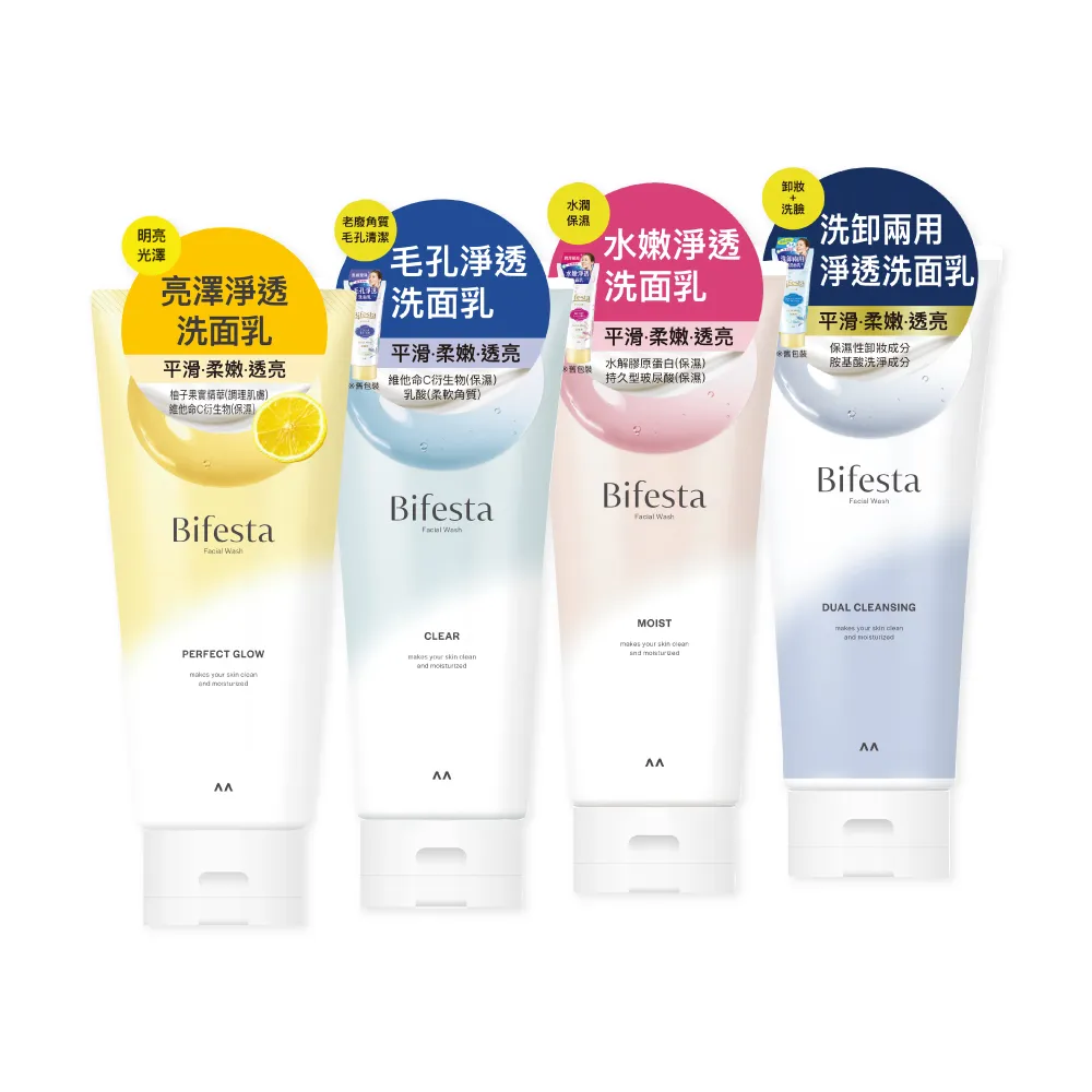 【Bifesta 碧菲絲特】淨透洗面乳120g(多款任選)
