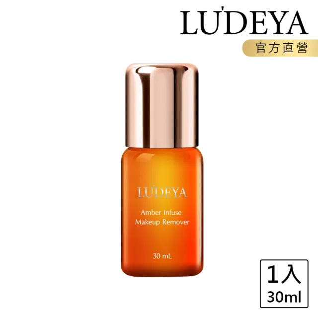 【LUDEYA】琥珀淨潤洗卸精華凝露30ml