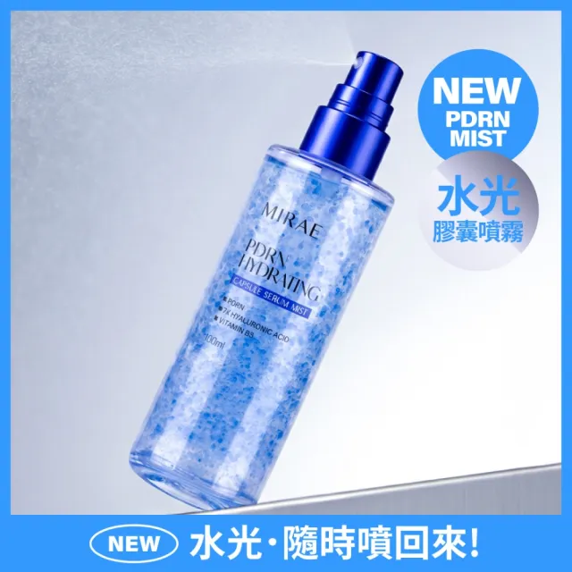 【MIRAE 未來美】專業院線PDRN水光膠囊噴霧 100mL
