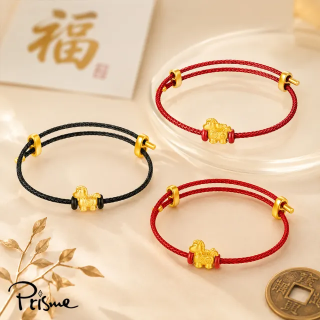 【Prisme】黃金手鍊 馬年福氣 純金999串飾手環 多款選 (金重：約0.05錢±0.02)