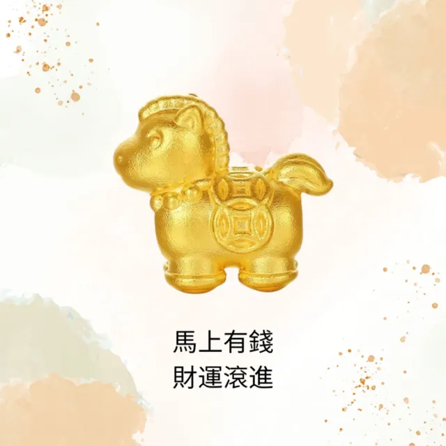 【Prisme】黃金手鍊 馬年福氣 純金999串飾手環 多款選 (金重：約0.05錢±0.02)