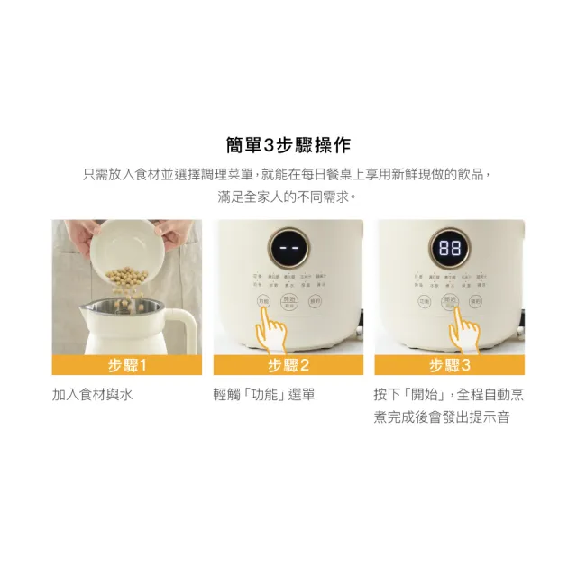 【BRUNO】日本BRUNO冷熱調理多功能破壁豆漿機1L/調理機/果汁機/快煮壺
