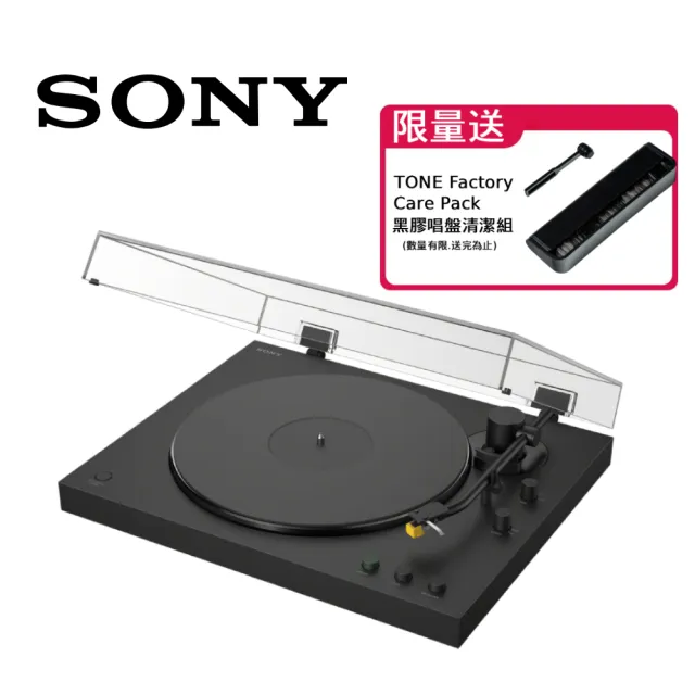 【SONY 索尼】PS-LX5BT 藍牙黑膠唱盤 公司貨