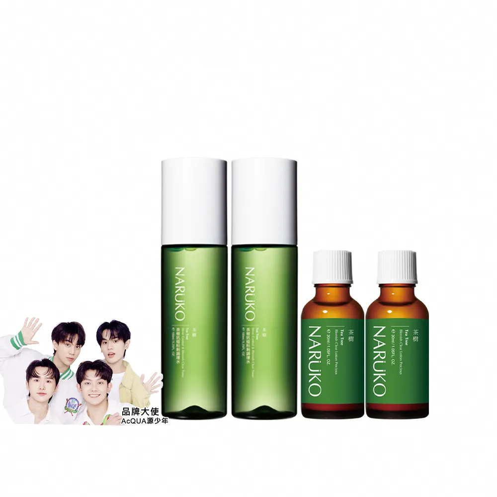 【NARUKO 牛爾】茶樹沁涼控油抗痘4件組(抗痘粉刺水150ml x2+粉刺寶30ml x2)