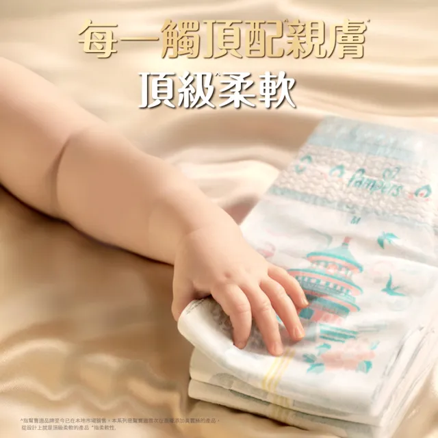 【幫寶適】奢寵黑金幫 拉拉褲  L-XXL 嬰兒褲型紙尿褲/尿布 2箱(首款添加真蠶絲)