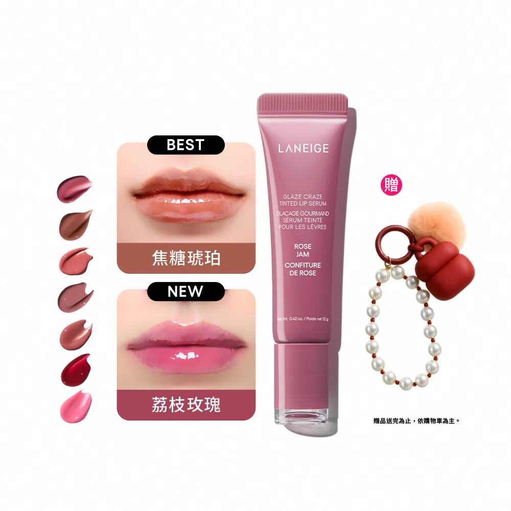 【LANEIGE 蘭芝】官方直營 甜甜圈澎潤水唇釉 12g(蘭芝 唇釉 唇膏 唇蜜)