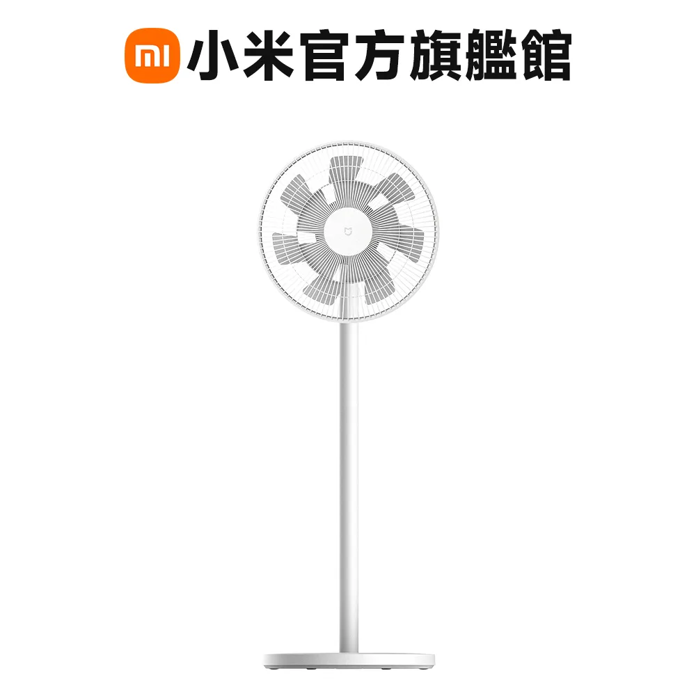 【小米】Xiaomi智慧無線直流變頻風扇 2 Pro(原廠公司貨/含保固/米家APP)