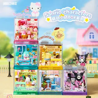 【森寶】AREAX磚區 三麗鷗 萌動小店BOX系列