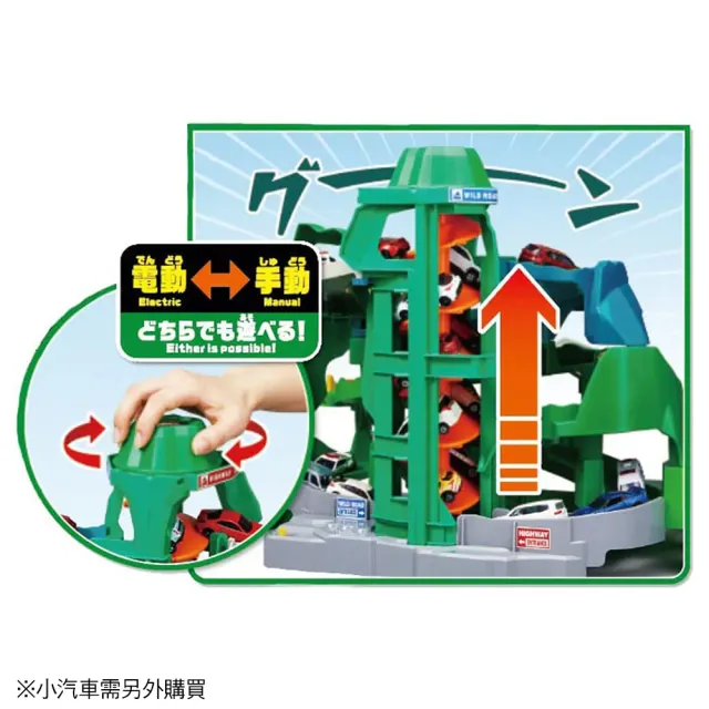 【TOMICA】自動爬升! 雙向山道組(不附小車)