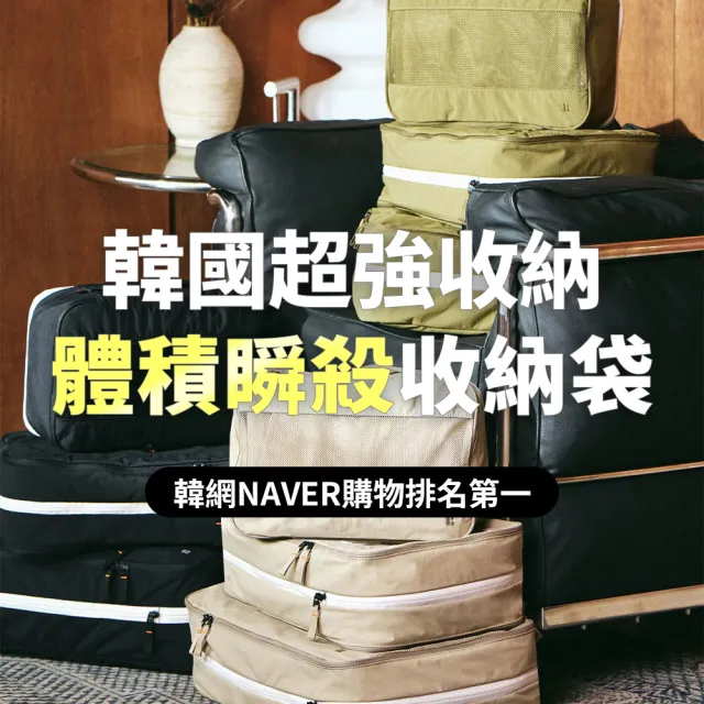 【Branden】品牌旗艦店｜Lite超輕量旅行壓縮收納袋24吋行李箱S+M+L三件組（收納用品/壓縮收納袋/行李壓縮）