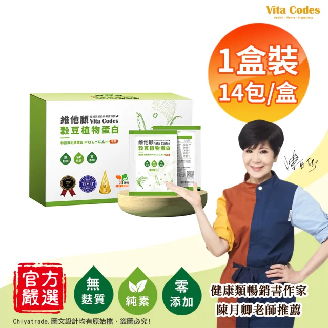【Vita Codes】維他顧 穀豆植物蛋白 韓國專利黑酵母 隨身包 32g×14包 陳月卿推薦(1盒/共14包)