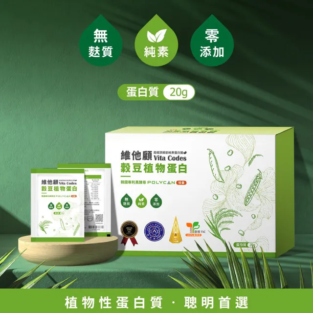 【Vita Codes】維他顧 穀豆植物蛋白 韓國專利黑酵母 罐裝640g-內贈湯匙 陳月卿推薦(8罐組)