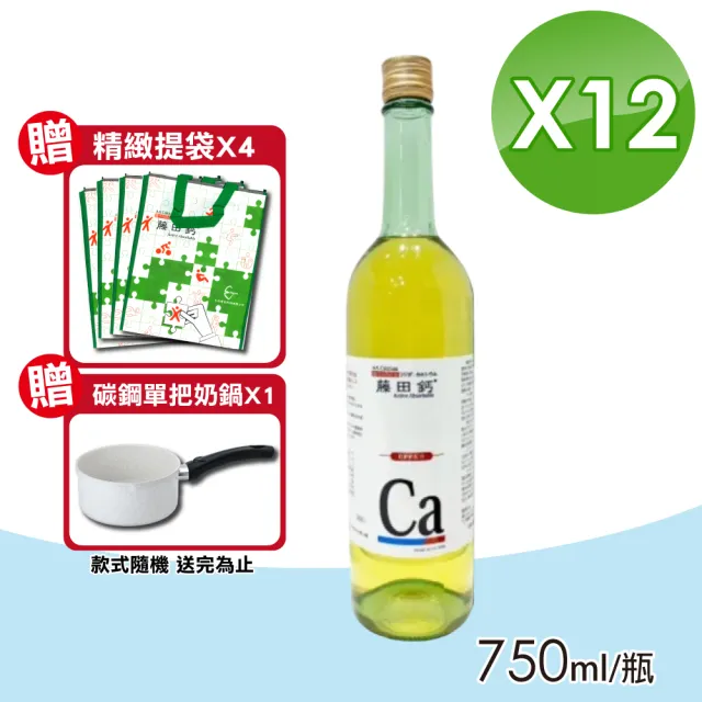【AA 鈣杏懋】藤田鈣液劑 12瓶組(750ml/瓶 胺基酸螯合鈣 酪蛋白CPP)