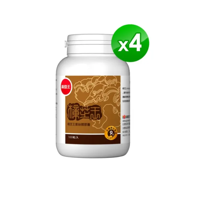 【葡萄王】樟芝王菌絲體膠囊x4瓶 共400粒(樟芝多醣9% 牛樟芝)