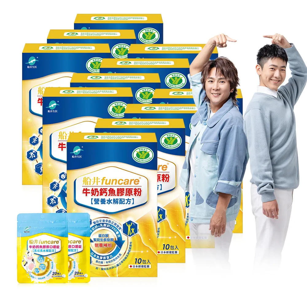 【funcare 船井生醫】牛奶鈣魚膠原粉110入獨家組(高成長高效配方X王仁甫父子愛用推薦)