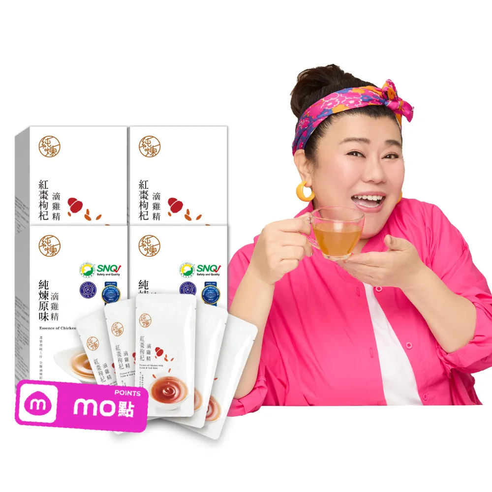 【純煉】滴雞精60mlx10入x4盒 共40入(原味/紅棗/九尾草/龜鹿/黃金蜆/益母草/膠原)林美秀代言 中秋節送禮