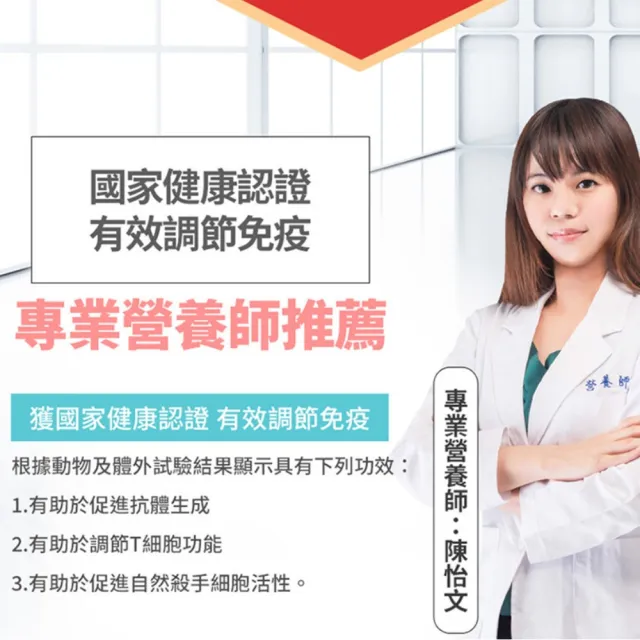 【葡萄王】認證靈芝王 x9瓶 共540粒(國家調節免疫力健康食品認證 靈芝多醣12% 葡萄王官方)