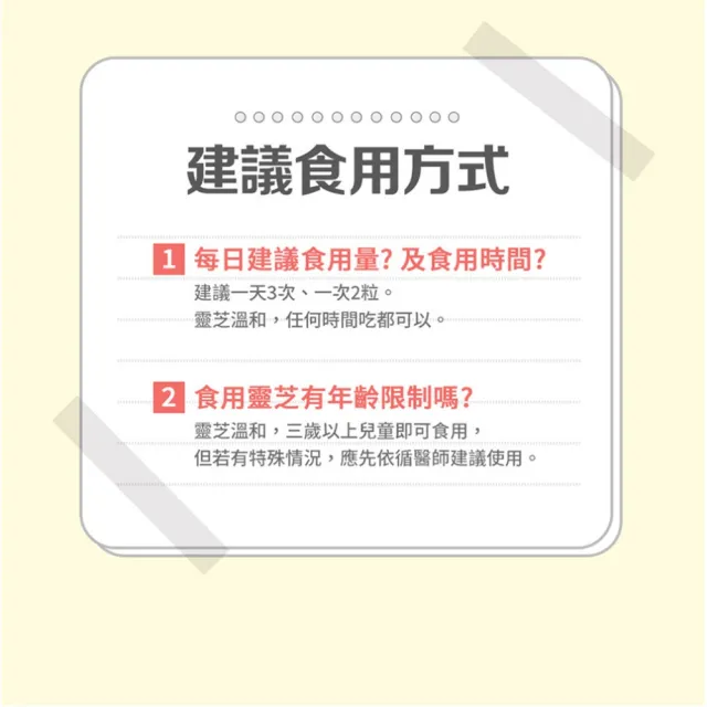 【葡萄王】認證靈芝王x6瓶 共360粒(國家調節免疫力健康食品認證 靈芝多醣 葡萄王官方)