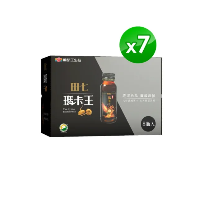 【葡萄王】田七瑪卡王精華飲60ML x7入 共56瓶(田七 瑪卡 人蔘 精胺酸 鋅 葡萄王官方)