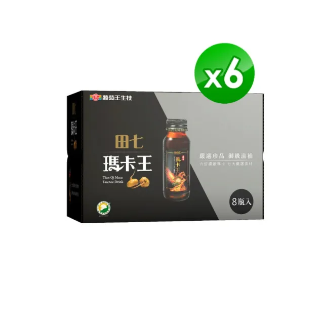 【葡萄王】田七瑪卡王精華飲60ML x6盒 共48瓶(田七 瑪卡 人蔘 精胺酸 鋅 葡萄王官方)