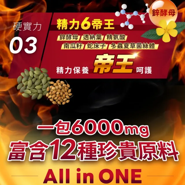【葡萄王】擎天瑪卡王粉末 6gx15包x4盒 共60包(巧克力口味)