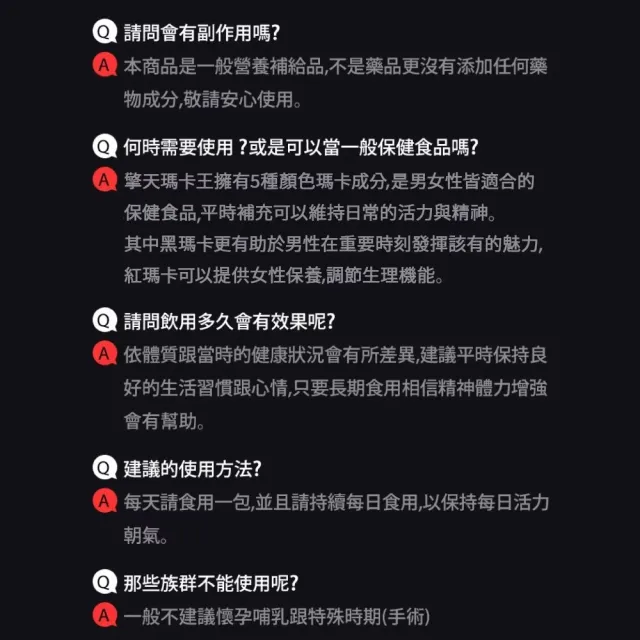 【葡萄王】擎天瑪卡王粉末 6gx15包x2盒 共30包(巧克力口味)