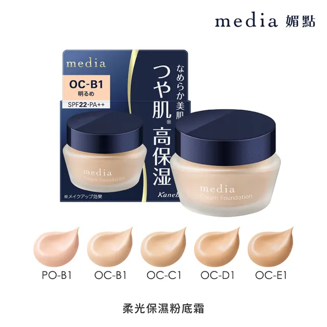 【media 媚點】新品上市-柔光保濕粉底霜