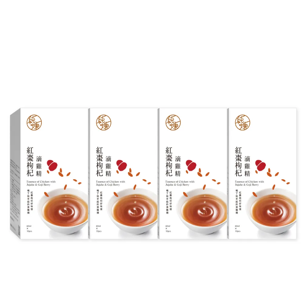 【純煉】紅棗枸杞滴雞精60mlx10入x4盒 共40入(適合女性的滴雞精 官方直營)林美秀代言