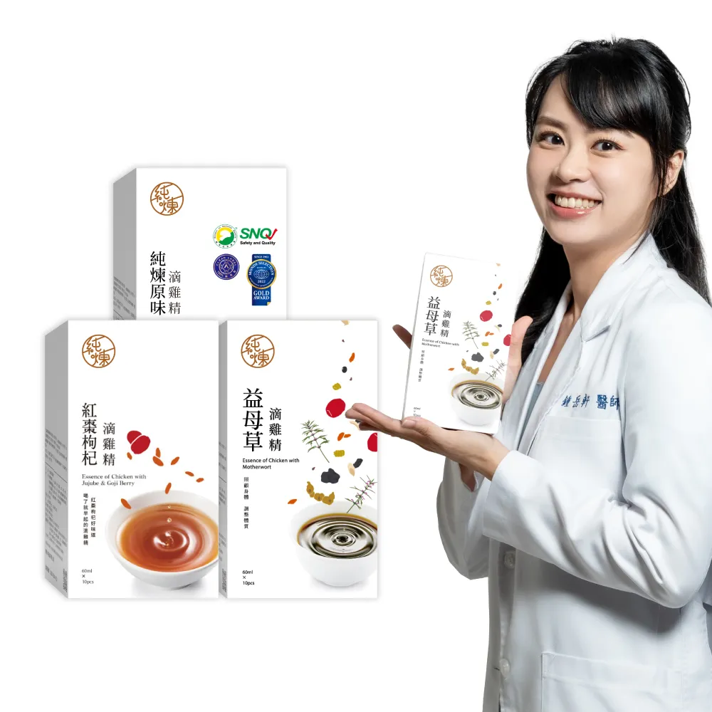 【純煉】原味/紅棗/益母草滴雞精60mlx10入x任選3盒(經後調理/女性孕前補養/備孕孕養/官方直營)